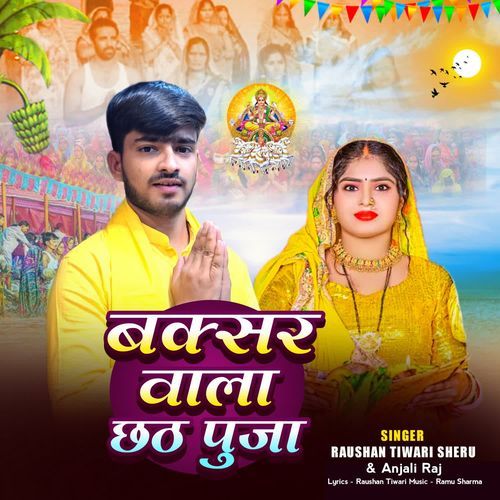 Buxar Wala Chhath Puja