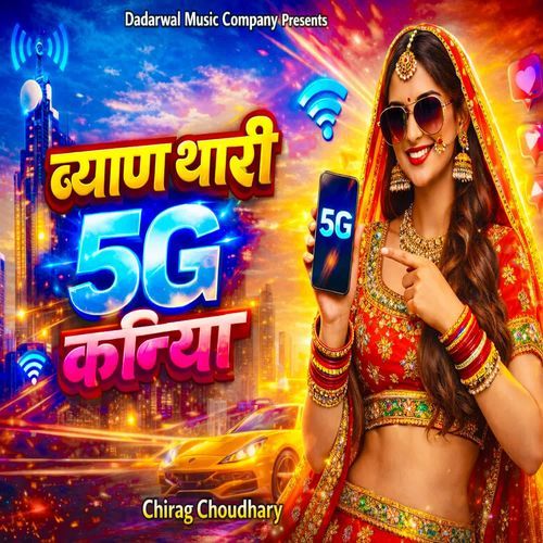 Byaan Thari 5 G Kaniya