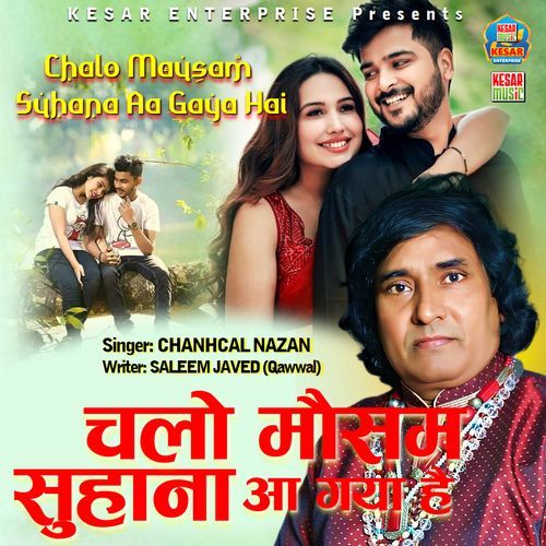 Chalo Mausam Suhana Aa Gaya Hai