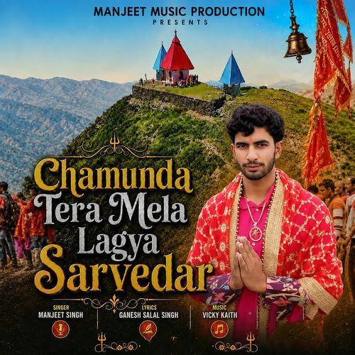 Chamunda Tera Mela Lagya Sarvedar
