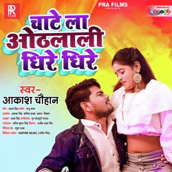 Chatela Hothlali Dheere Dheere