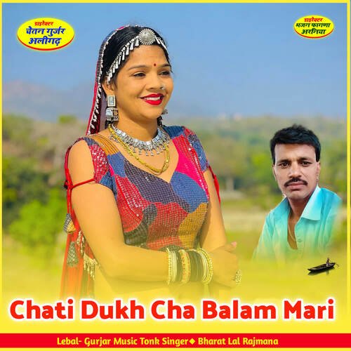 Chati Dukh Cha Balam Mari