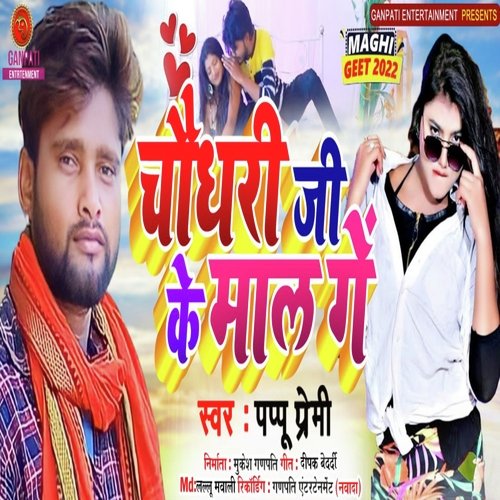 Chaudhari Ji Ke Maal Ge