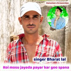 Chhora tharo kab aavgaa fon