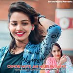 Chhori Mote Jab Milbe Ku Aaiyo