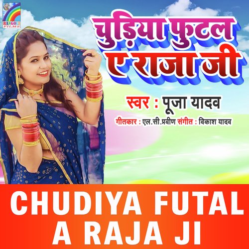 Chudiya Futal a Raja Ji