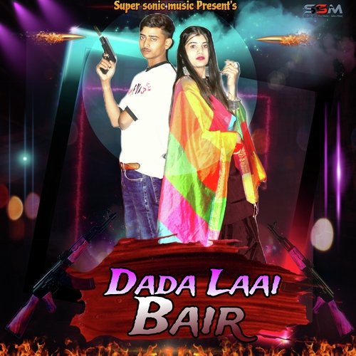 Dada Laai Bair