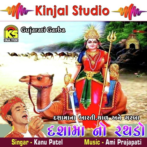 Halo Mari Sahiyaro - Thal