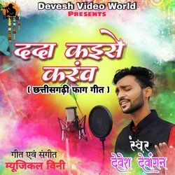 Dda Kaise Karav Cg Holi Song-PAAbAx5VY1c