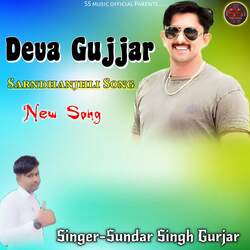 Deva Gujjar - Sarndhanjhali Song-IgknWjBVU38