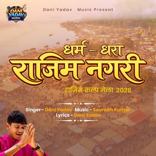 Dharma Dhara Rajim Nagri
