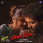 Dhoka Dila (From "Musandi")