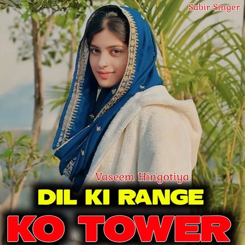 Dil Ki Range Ko Tower