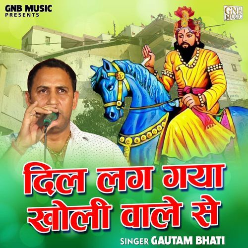 Dil Lag Gaya Kholi Wale Se
