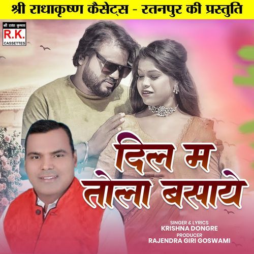 Dil Ma Tola Basaye