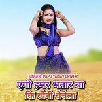 Ego Hamar Bhatar Ba Ki Khaini Bechela (Bhojpuri Song)