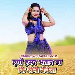 Ego Hamar Bhatar Ba Ki Khaini Bechela (Bhojpuri Song)
