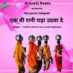 Ek Bi Rani Ghada Uthva De