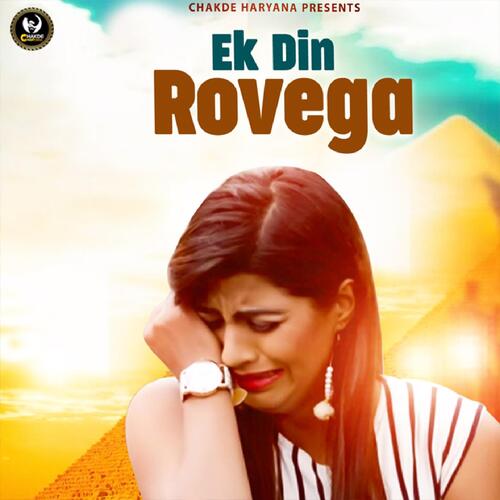 Ek Din Rovega