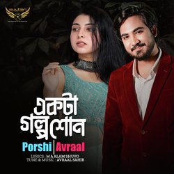 Ekta Golpo Shon-ACkaAzh-XUo