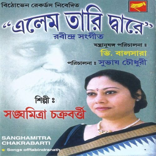 Aji E Ananda Sandhya