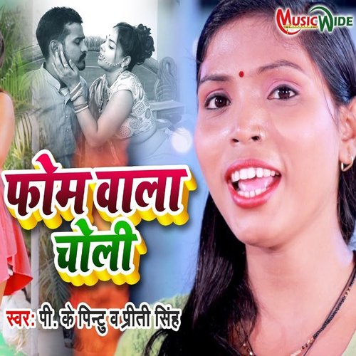 Fome Wala Choli_poster_image