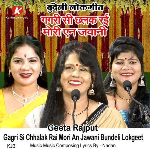 Gagri Si Chhalak Rai Mori An Jawani Bundeli Lokgeet