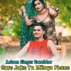 Gare Jake Tu Milayo Phone