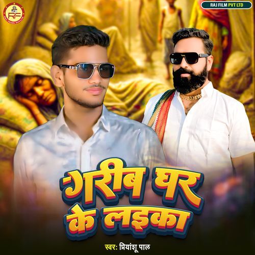 Garib Ghar Ke Laika