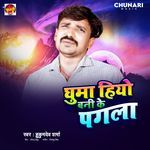 Ghuma Hiyo Bani KE Pagla