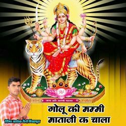 Golu Ki Mummy Mataji K Chala