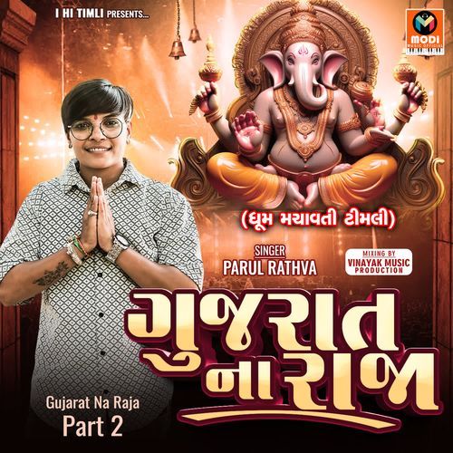 Gujarat Na Raja Part 2