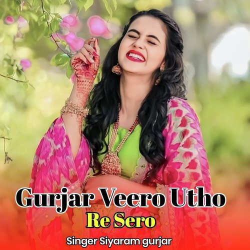 Gurjar Veero Utho Re Sero