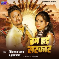 Ham Hai Sarkar-ExI7WUVpUgE