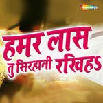 Hamar Las Tu Sirhani Rakhih