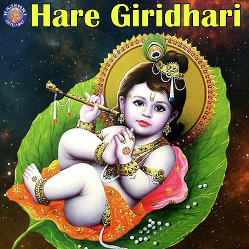 Hare Giridhari