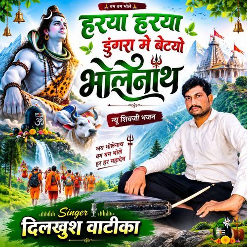 Harya Harya Dungra Me Bhatyo Bholenath