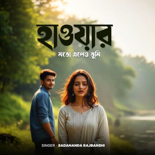 Hawar Moto Aleu Tumi