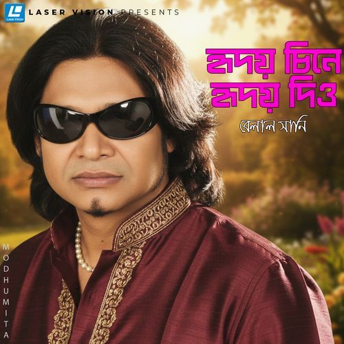 Hridoy Chine Hridoy Dio