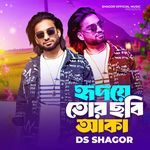 Hridoye Tor Chobi Aka