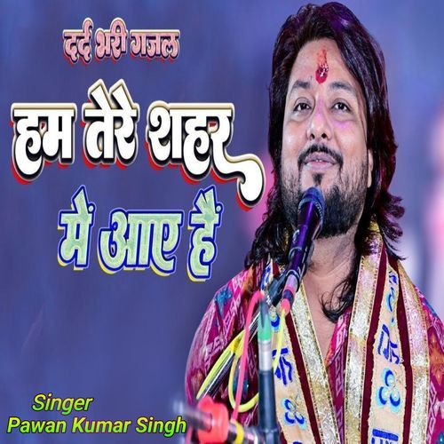 Hum tere shahar mein aaye hain