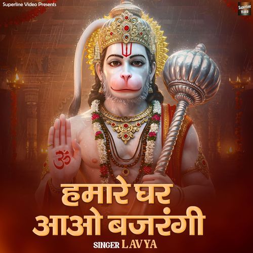 Humare Ghar Aao Bajrangi