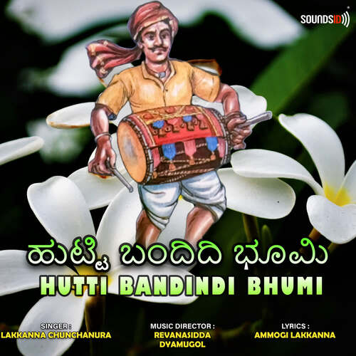 Hutti Bandindi Bhumi