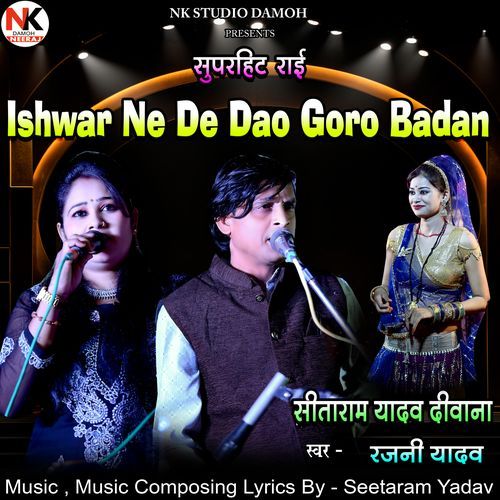 Ishwar Ne De Dao Goro Badan