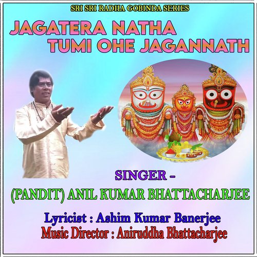 JAGATERA NATHA TUMI OHE JAGANNATH