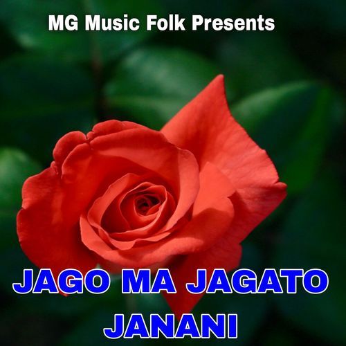 JAGO MA JAGATO JANANI