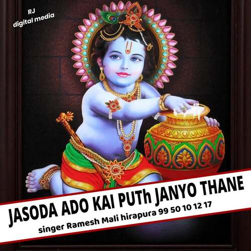 JASHODA ADO KAI PUTH JANYO THANE