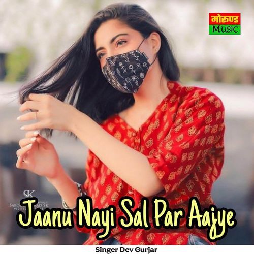 Jaanu Nayi Sal Par Aajye