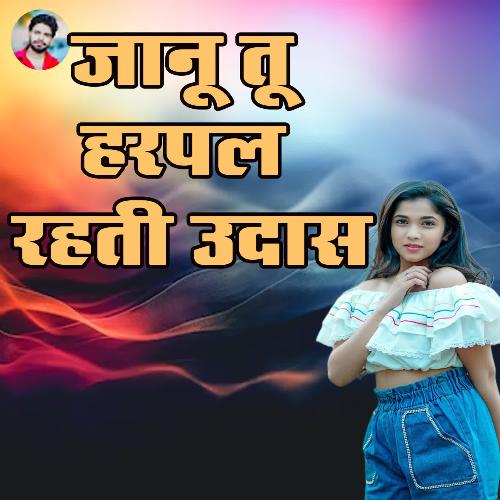 Jaanu Tu Harpal Rehti Udaas