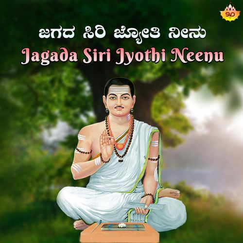 Jagada Siri Jyothi Neenu